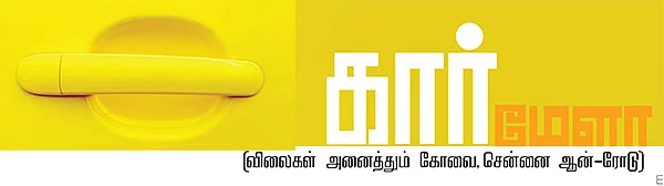 கார் மேளா