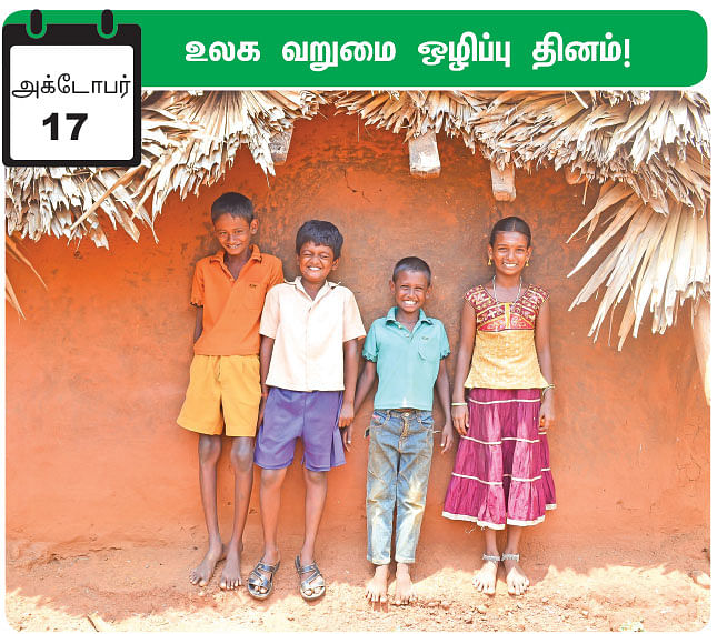 இந்த நாள்
