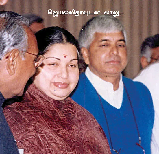 அங்கே லாலு.... இங்கே ஜெயலலிதா!