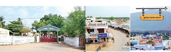 என் ஊர்!