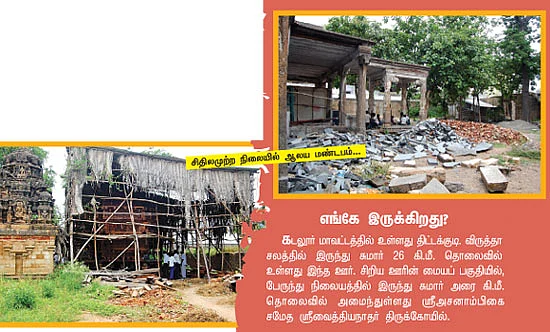 பிணி தீர்க்கும் ஈசனின் ஆலயம்...