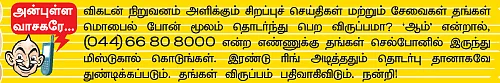 விகடன் மேடை - ஷங்கர்