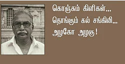 சேதி சொல்லும் சிற்பங்கள்-27