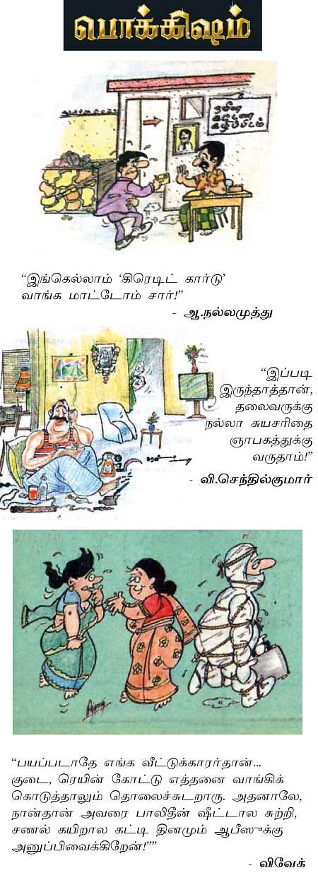 எழுத்துக்கள் பேசிக்கொண்டால்...!