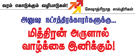 வரம் கொடுக்கும் வழிபாடுகள்!