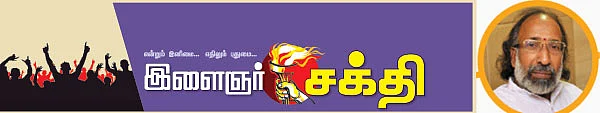 நாளை நமக்காக!