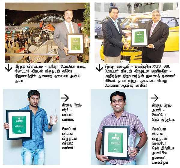 வெற்றிக்கு மரியாதை!