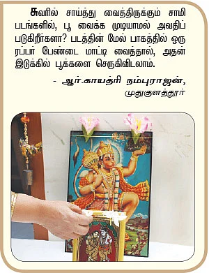 டிப்ஸ்... டிப்ஸ்...