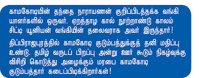 என் ஊர்!