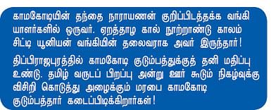 என் ஊர்!
