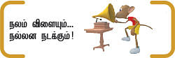 உயிர் பிழை - 7