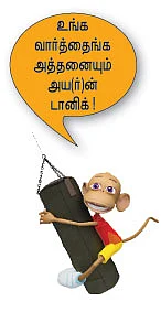 நானும் விகடனும்!