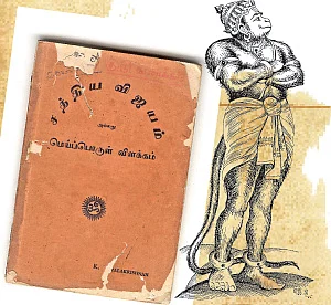 ஞானப் பொக்கிஷம்: 35