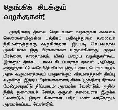 அதிரவைக்கும் ரியல் எஸ்டேட் மோசடிகள்!