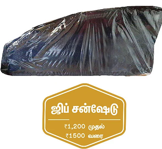 ஆக்சஸரீஸ்