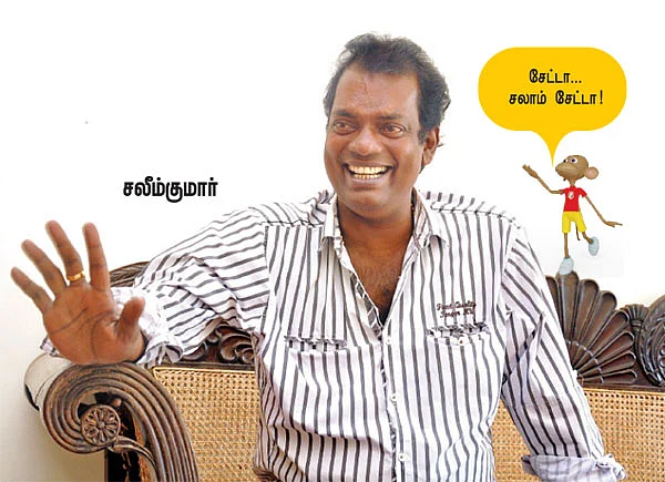 லாஃபிங் வில்லாவில் இருந்து சலீம்குமார்!