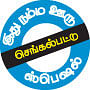 ஆட்டம்... ஓட்டம்... கூட்டம்!