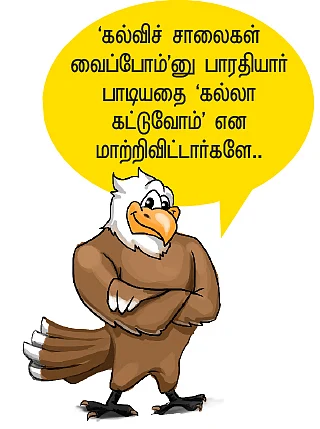 “எட்டுக் கோடி கொடுத்திருக்கேன்... என்னை மீறி எதுவும் நடக்காது!”