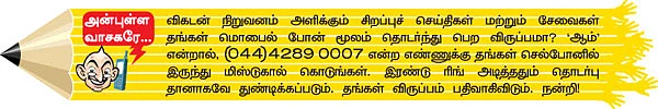 மிஸ்டர் கழுகு: தவித்த கனிமொழி... தழுதழுத்த கருணாநிதி