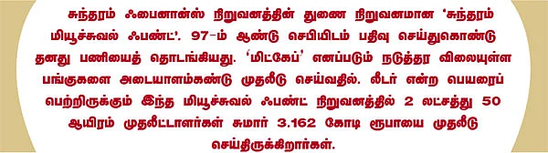 எந்தவகை முதலீட்டில் அதிக லாபம்?