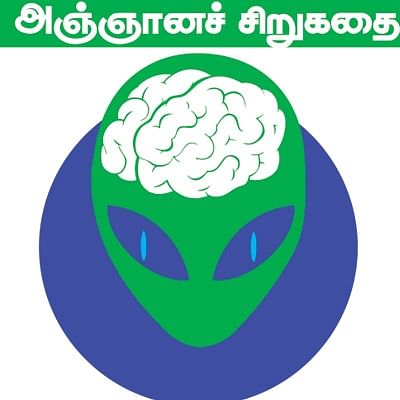 கலைடாஸ்கோப் - 47