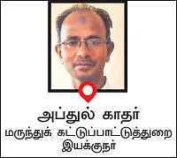 எதற்கும் உண்டு எக்ஸ்பைரி!