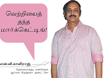 திருப்புமுனை