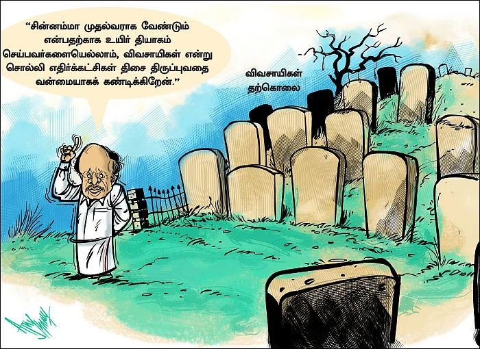கார்ட்டூன்