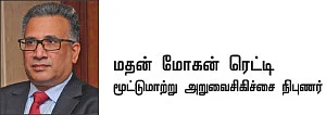 மூட்டுவலிக்கு தீர்வு... ஆர்த்தோகைன் தெரப்பி!