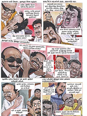 இதெல்லாம் நல்லதுக்கா..?