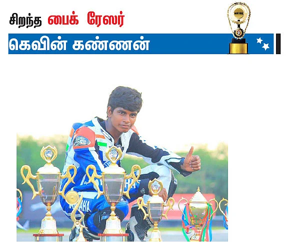 மோட்டார் விகடன் விருதுகள்!