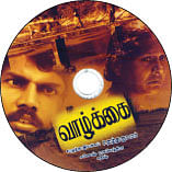 விகடன் வரவேற்பறை