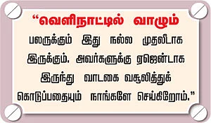 மெகா மால்... மகா வருமானம்!