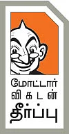 மஹிந்திராவா... மாருதியா? எது ஓகே?