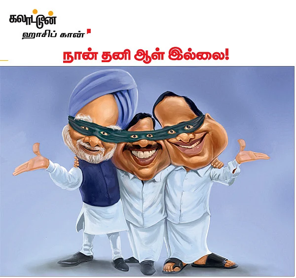 கலாட்டூன்