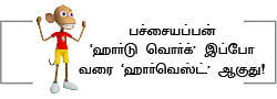 வேடிக்கை பார்ப்பவன் - 23