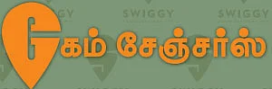 கேம் சேஞ்சர்ஸ் - 13 - SWIGGY