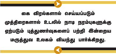 ஆரோக்கியம் காக்கும் ஆடல் கலை!