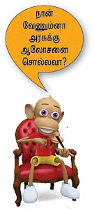 கன்னித் தீவு கதையா கல்வி?