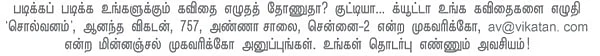 சொல்வனம்