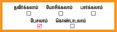 அவள் சினிமாஸ் - பரதேசி