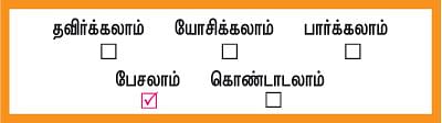 அவள் சினிமாஸ் - பரதேசி