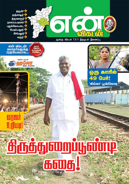 அட்டைப்படம்