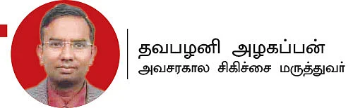 அவசரம் இங்கே ஆரம்பம்!