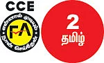 பெயர்ச்சொல், வினைச்சொல்