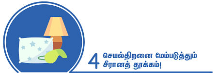 குட்டித்தூக்கம்... நான்கில் நீங்கள் எந்த வகை?