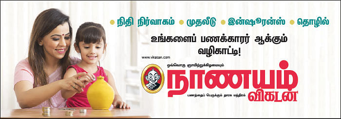 கடுகு டப்பா To கரன்ட் அக்கவுன்ட் - 9 - வங்கியில் இதெல்லாம் இருக்கும் தெரியுமா?