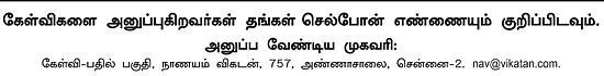 இன்ட்ரா டே டிரேடிங்: என்னென்ன கவனிக்கணும்?