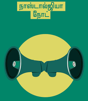 கலைடாஸ்கோப் - 54