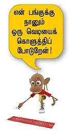 ஒரு சி.பி.ஐ. டைரி குறிப்பு!